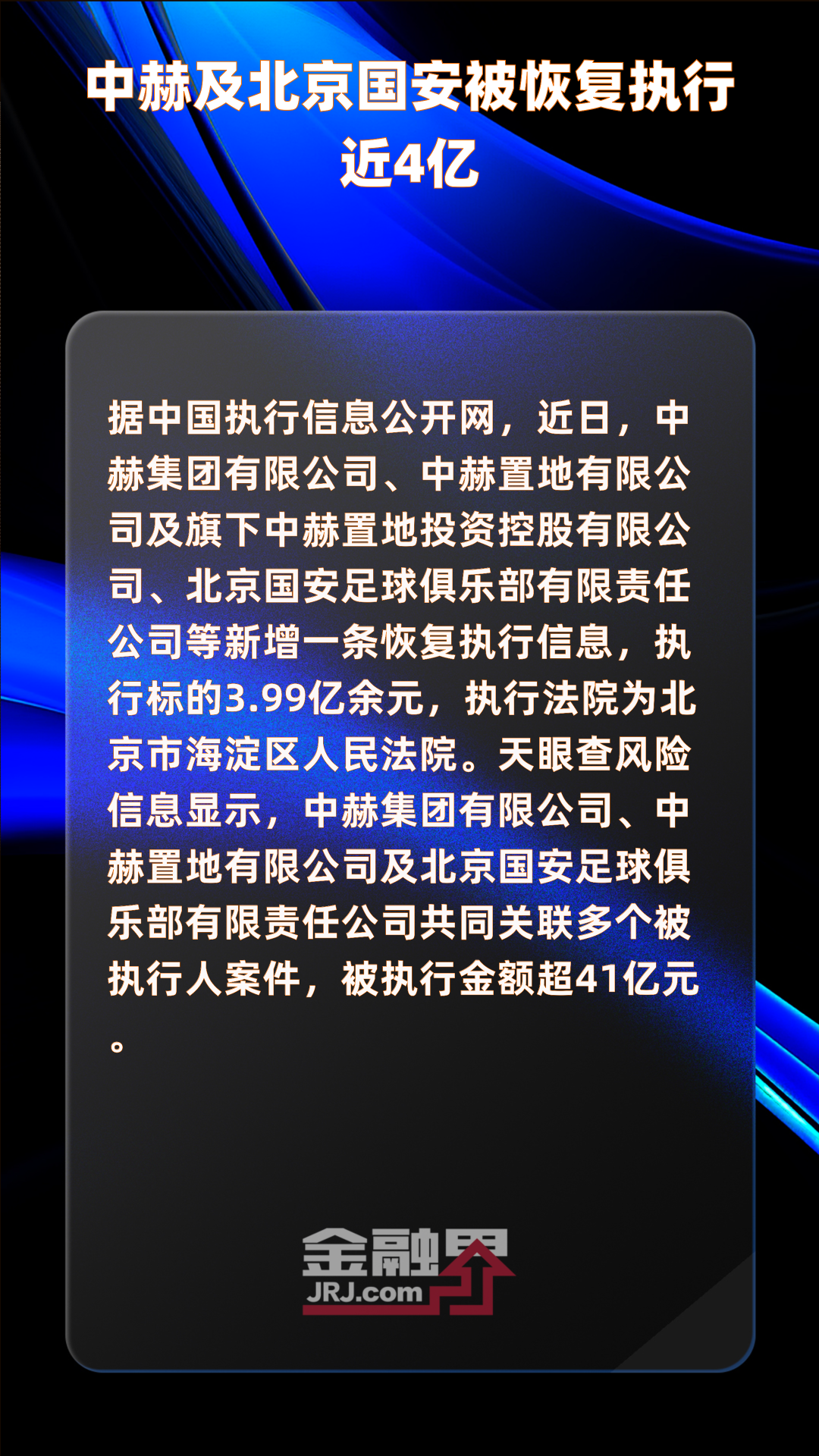 世俱杯在线观看-包含北京中赫国安暂时排名中上游，追求更好成绩的词条