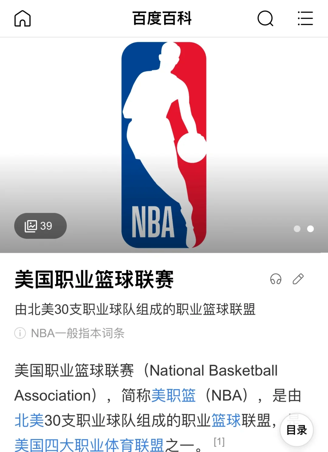 2025世界俱乐部杯赛程-NBA球员加盟国际赛事，球队备战冲刺全球顶级荣誉